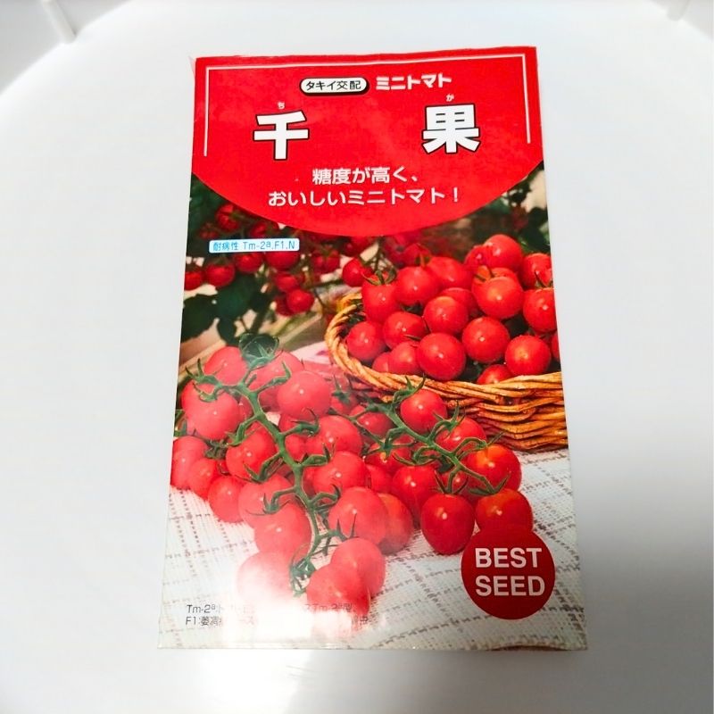 千果の種袋