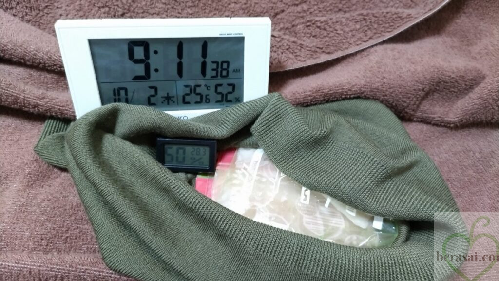 2時間半後の温度