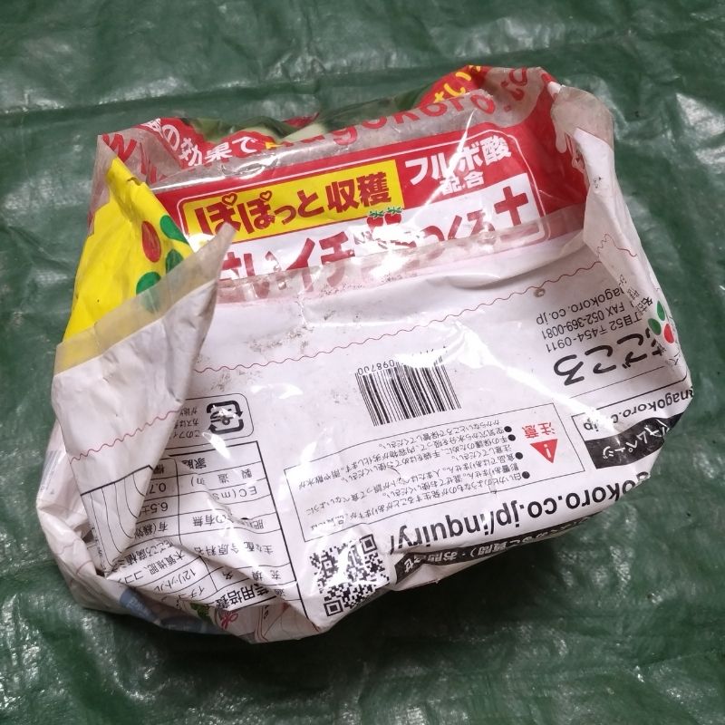 袋の底にマチを作る