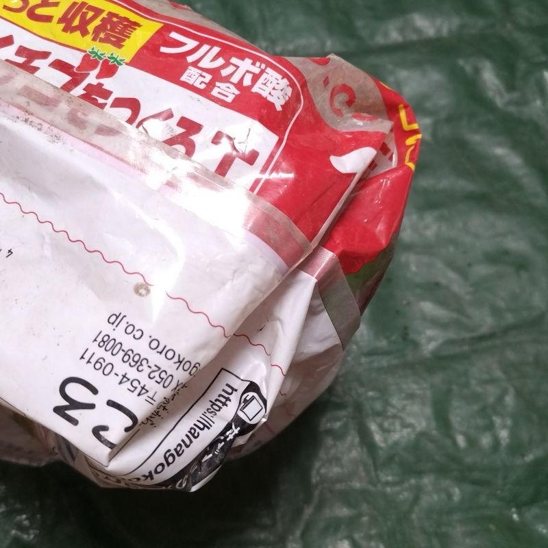 マチを内側に折り込みました