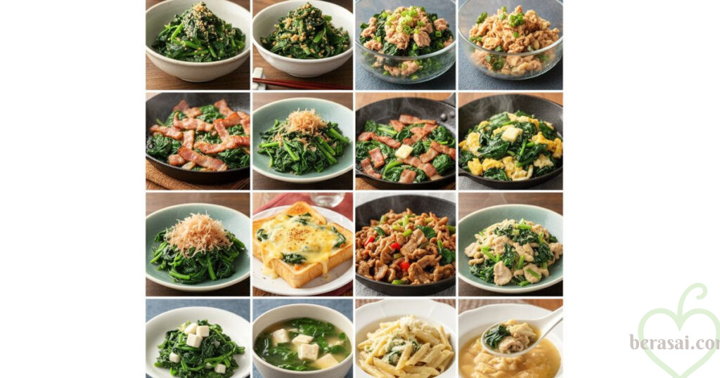 ホウレンソウの調理例