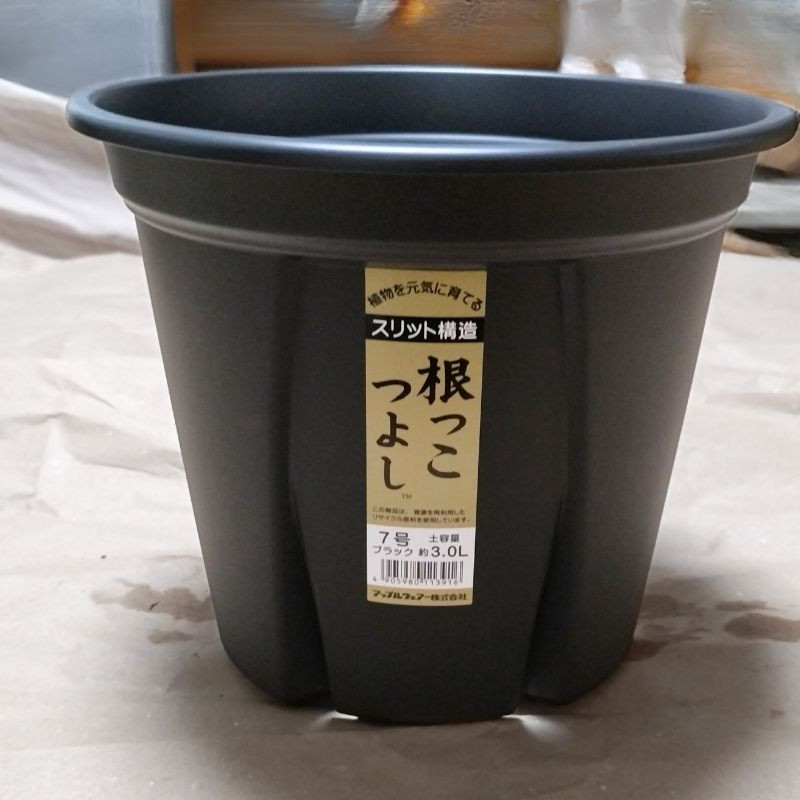 プランターまたは鉢を用意