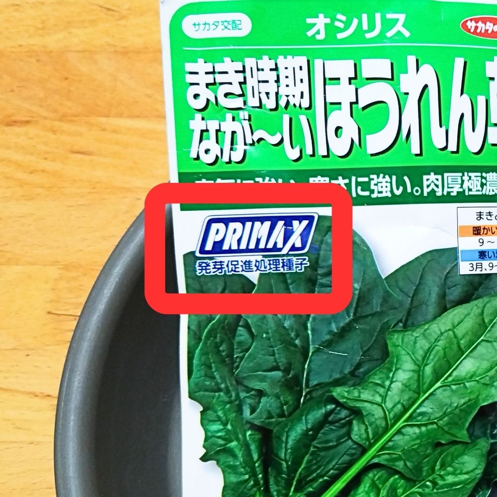 プライミング処理の表記例