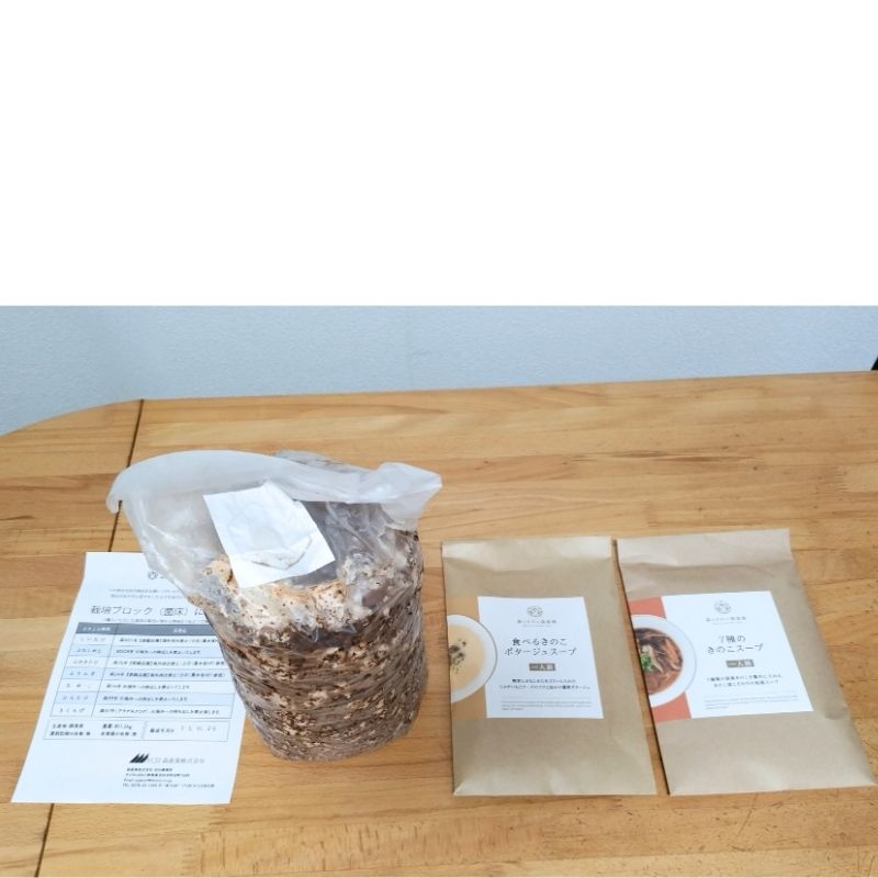 菌床とスープを一緒に購入しました