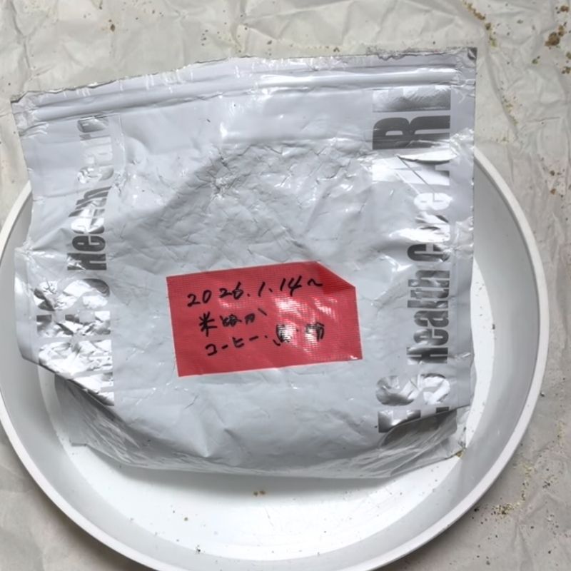 遮光タイプの袋に入れたもの