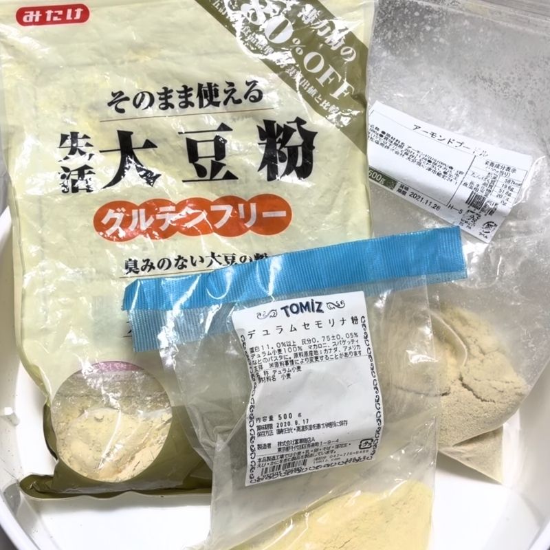 大豆粉など