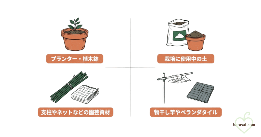 ベランダの荷物