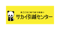 サカイ引越センターのロゴ