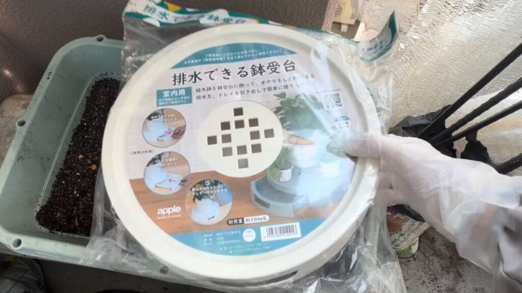 排水できる鉢受け台